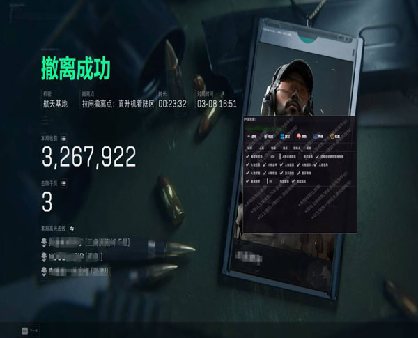 老飞宇遇到外挂三角洲软件效果